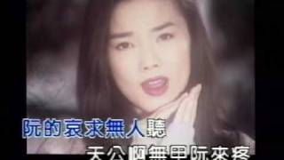 謝金燕-失去你阮要按怎活(KTV)