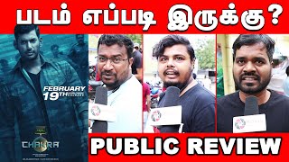 Chakra Public Review | Chakra Review | Chakra Public Review Tamil | Chakra Movie Public Review
