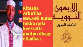 Kitaaba Arba'iinaa guutuu Kutaa 1 qofa keessatti dhagaaffadhaa. Qopheessaan:  Umarulfaaruuq Sh Aliyi