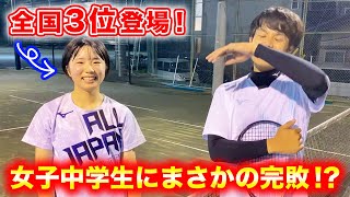 中学一年生で全国3位になったシングラーに勝負を挑みました！【ソフトテニス/SOFT TENNIS】