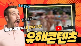 [유튜브 영상미디어리터러시 클래스] 2화유해콘텐츠로부터 스스로를 지켜요