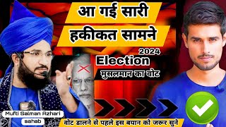 Mufti Salman Azhari New Bayan In Look Sabha Election 2024 || वोट डालने से पहले जरूर सुने