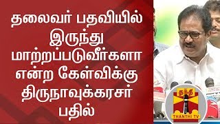 Will Tn Congress President be changed? - Thirunavukkarasar Answers