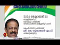 കെ സുധാകരന്‍ നടത്തിയ പ്രസംഗം അക്രമങ്ങളെ പ്രോത്സാഹിപ്പിക്കുന്നത്‌