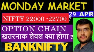 29 APR TOMORROW MARKET PREDICTION | BANKNIFTY NIFTY option chain analysis | NIFTY BANKNIFTY TOMORROW