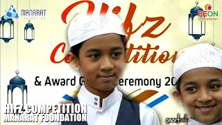 Hifz Competition Finals 2019 • Manarat Foundation