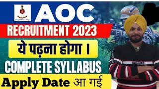 Army AOC Tradesman Mate & Fireman Official Notification 2023 | AOC New Recruitment 2023