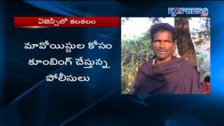 Murder of Tribal Farmer by Maoists Trigger Protest in Vizianagaram - Express TV