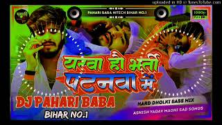 doctor jawab Dil Ke Bulava aile Maut Ke dj ramxe Anish Yadav ke new dard song bhojpuri