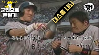 대항해시대(UWO) - 군인으로 상인보다 돈 많이 버는 방법(케말레이스 주황, 백병)