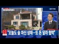 이틀 만에 또 총기사건 발생...총기 관리 이대로 괜찮나 ytn