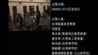 2006長榮大學社工系海外服務學習記錄片（斯里蘭卡）