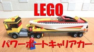 【レゴシティ】パワーボート キャリアカー 4643/LEGO CITY Power Boat Transporter