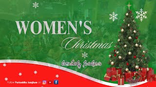 Womens Christmas || 24 December 2024 || Live || Parisuddha Sangham