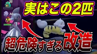 【ポケモンSV】最強マフォクシーのレイドに危険すぎる改造厨が現れた【スカーレットバイオレット／スカバイ】