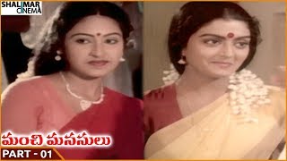 Manchi Manasulu Movie || Part 01/12 || Bhanuchander, Bhanupriya || Shalimarcinema