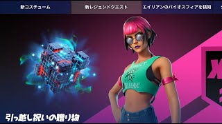 5週/公衆電話からスローンの司令/CBラジオとインタラクト/エイリアンナノマシン/ホーリーハッチェリーに歓迎のギフト/ジグ\u0026チョッピーの近くでダンス/エイリアンパラサイトに寄生された状態でサニーと話す