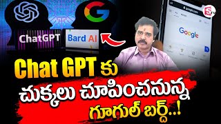 IT Expert Nallamothu Sridhar About Google AI Bard | ChatGPT vs Google AI Bard #chatgpt #googlebard