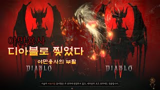 디아블로4 PTR 시원하고 짜릿한 타격감을 갖춘 야만용사 새로운 스킬 '강력한 투척' 후기