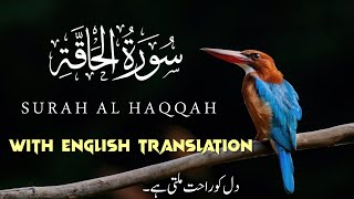 Surah al haqqah: apna hafiz gi | Beautiful quran recitation | The holy.