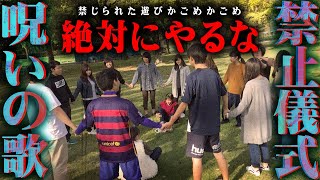 絶対にやってはいけない儀式。実際の体験談が怖すぎた…【 都市伝説 儀式 やってはいけない 降霊術 】