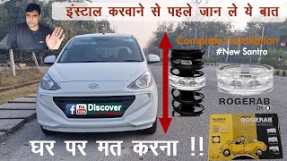 इसको लगवाने से पहले जान ले ये बात | Suspension Buffer Kit for New Hyundai Santro | Rogerab duo