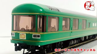 【HO】KATO 夢空間セットを開封 Kato Model Train HO Scale【ホビーランドぽち】