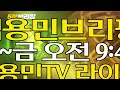 윤석열 사과도 반성도 없었다...김건희 석사논문 표절 확정 5분브리핑 2025. 2. 26