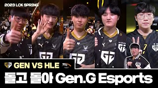 힘의 차이가 느껴지십니까 휴먼│GEN vs HLE 2023 LCK SPRING PLAY OFF