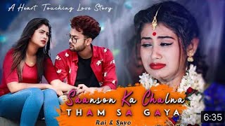Saanson Ka Chalna Tham Sa Gaya || Heart Touching Sad love Story || SHADE Of Love || Suvo & Rai