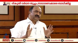 'കിഫ്ബി റോഡിലെ യൂസർഫീ മാത്രമല്ല; വരുമാന മാർ​ഗങ്ങൾ പലതുമുണ്ട്' | KN Balagopal