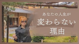 月10万稼ぐ方法。副業初心者。潜在意識お金。あなたの人生がずっと変わらない理由