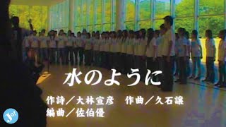 新学期スタートだし2008年のアカペラで校歌合唱でも聞かないか