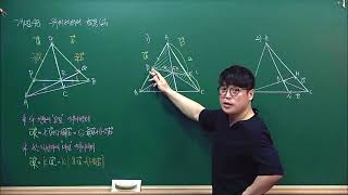 개념통달 기하 개념48 위치벡터의 활용 (2)