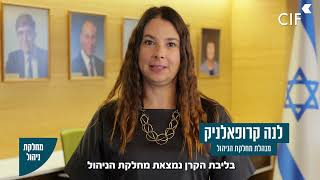 הקרן לאזרחי ישראל - בית ההשקעות של מדינת ישראל למען הדורות הבאים