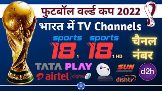 Football World Cup 2022 Matches TV Channel Number in India on TATA, DishTV, D2H Videocon, DD Dish