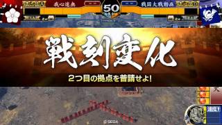 【戦国大戦】6枚早雲vs狙撃術　【正二位A】