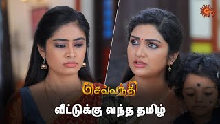 கோவப்பட்ட பூரணி! | Sevvanthi - Semma Scenes | 27 April 2024 | Tamil Serial | Sun TV