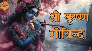 श्री कृष्ण गोविन्द | Shree Krishna Govind - नेपाली भजन || भजन गीता