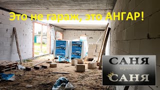 Гараж финал на 2021.