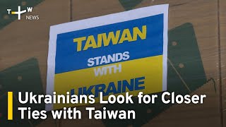 Ukrainians Look for Closer Ties with Taiwan | TaiwanPlus News