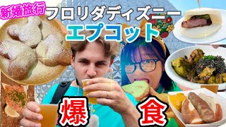 【新婚旅行】あの世に行きかけたライドに乗った日🇺🇸🪐