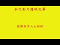 2800癸巳 102 三重自強金獅團恭祝達摩祖師佛誕暨團慶紀念北管排場 二