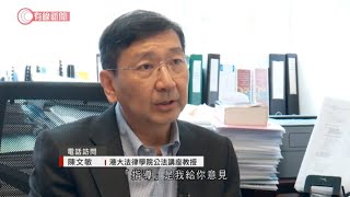 國安法列明中央委派顧問　梁愛詩：非「太上皇」只提意見　陳文敏：內地「指導」理論上不可不服從 - 20200621 - 香港新聞 - 有線新聞 CABLE News