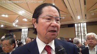 衛藤衆議院議員に聞く ゴルフ場利用税撤廃の意気込み