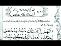 Allah ki Mohabbat Hasil Karne Ki Dua || Powerful Dua || Dua For Love of Allah