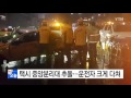 택시 중앙분리대 추돌...운전자 크게 다쳐 ytn yes top news