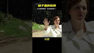 離譜！女人在林子里竟然遇到詭異的隱形墻，死活都走不出去 #阿超撩影 #懸疑片 #電影推薦 #影視解說 #影評