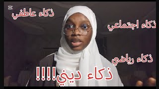 ما هو الذكاء الديني +وكيف تكون ذكيا في دينك 🕊️#اكسبلور #video #motivation