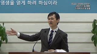 GNTV 임현성 - 주일설교 : 영원히 드릴 예배,  미래에 되어질 일들